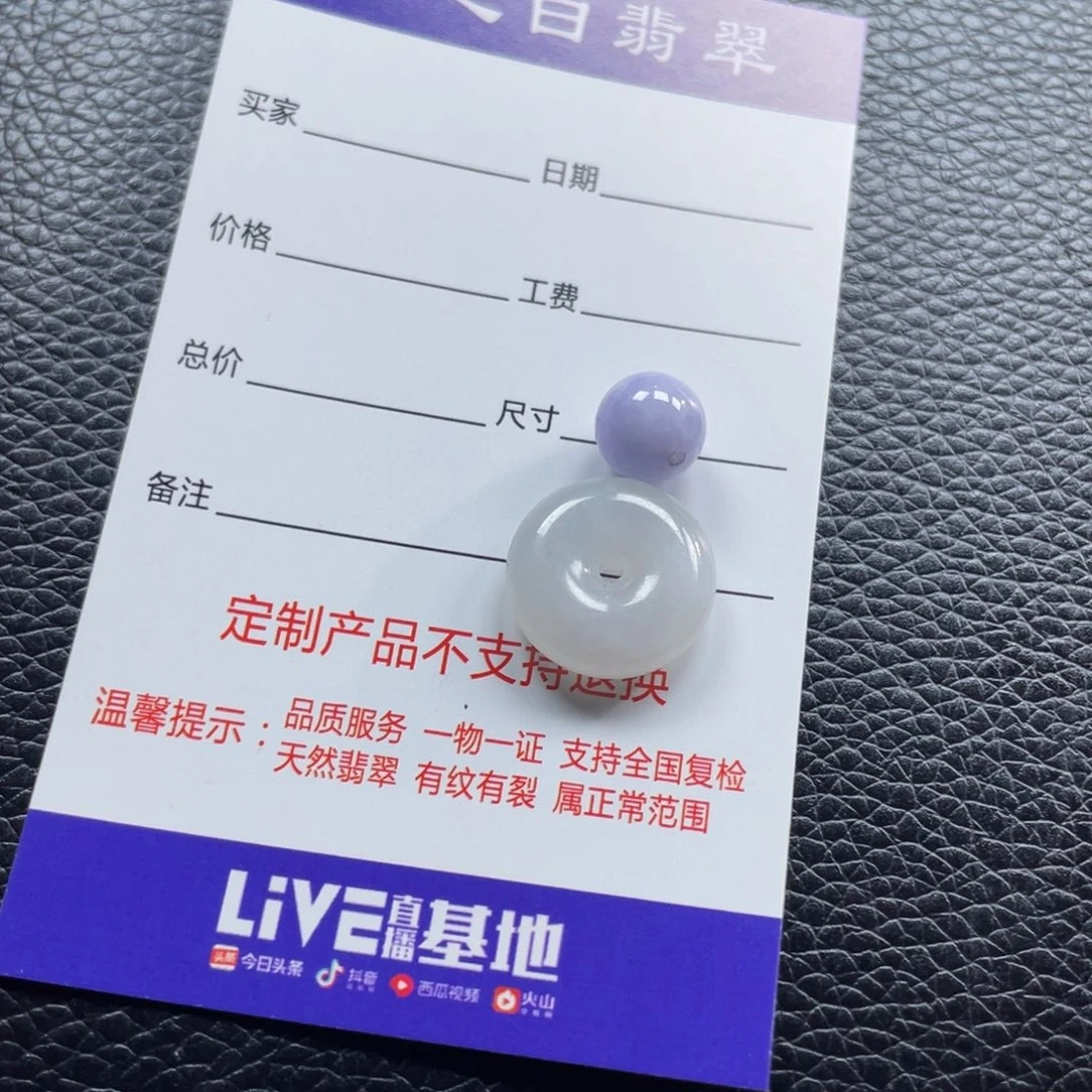 翡翠颈饰未镶嵌海*