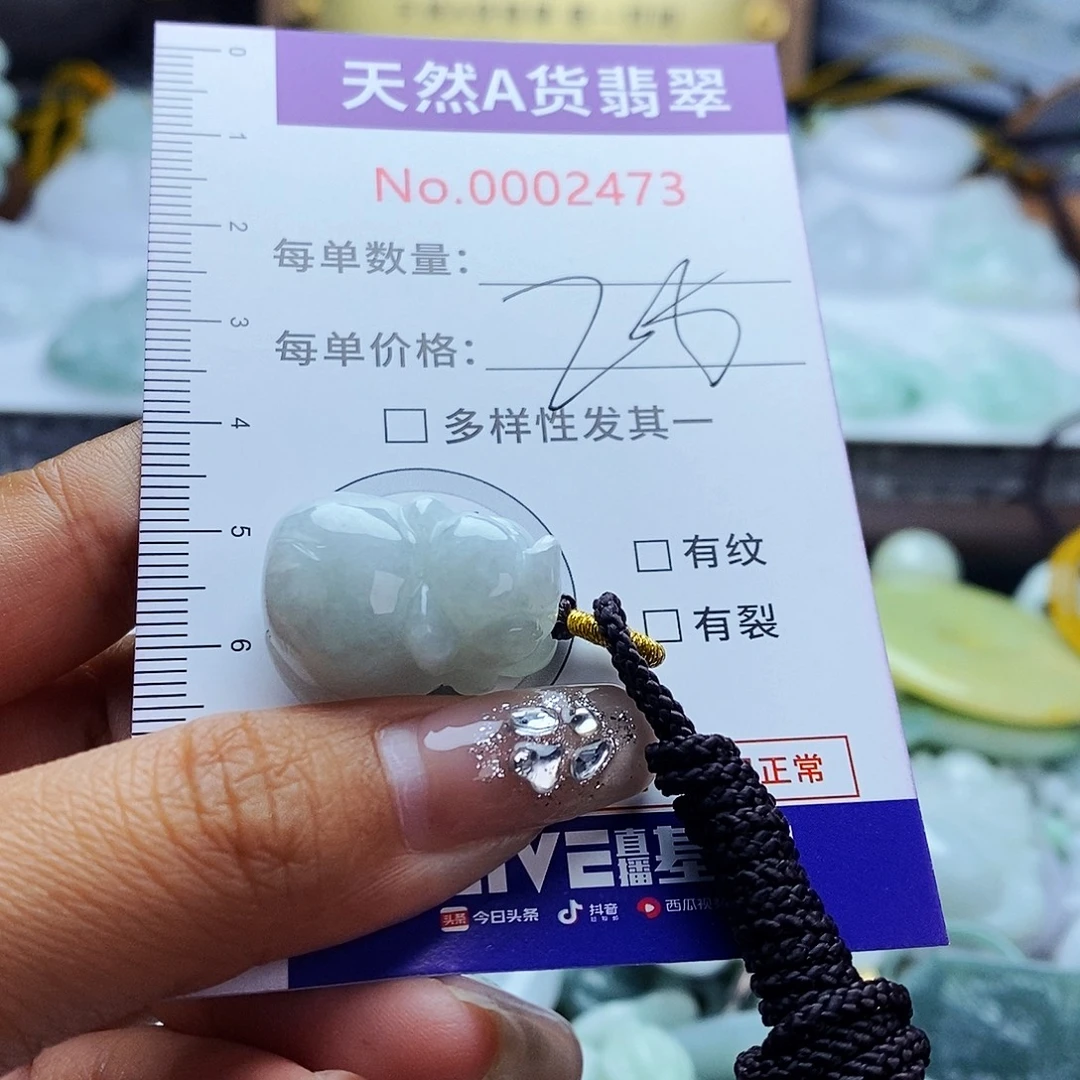 翡翠未镶嵌毛衣链2473