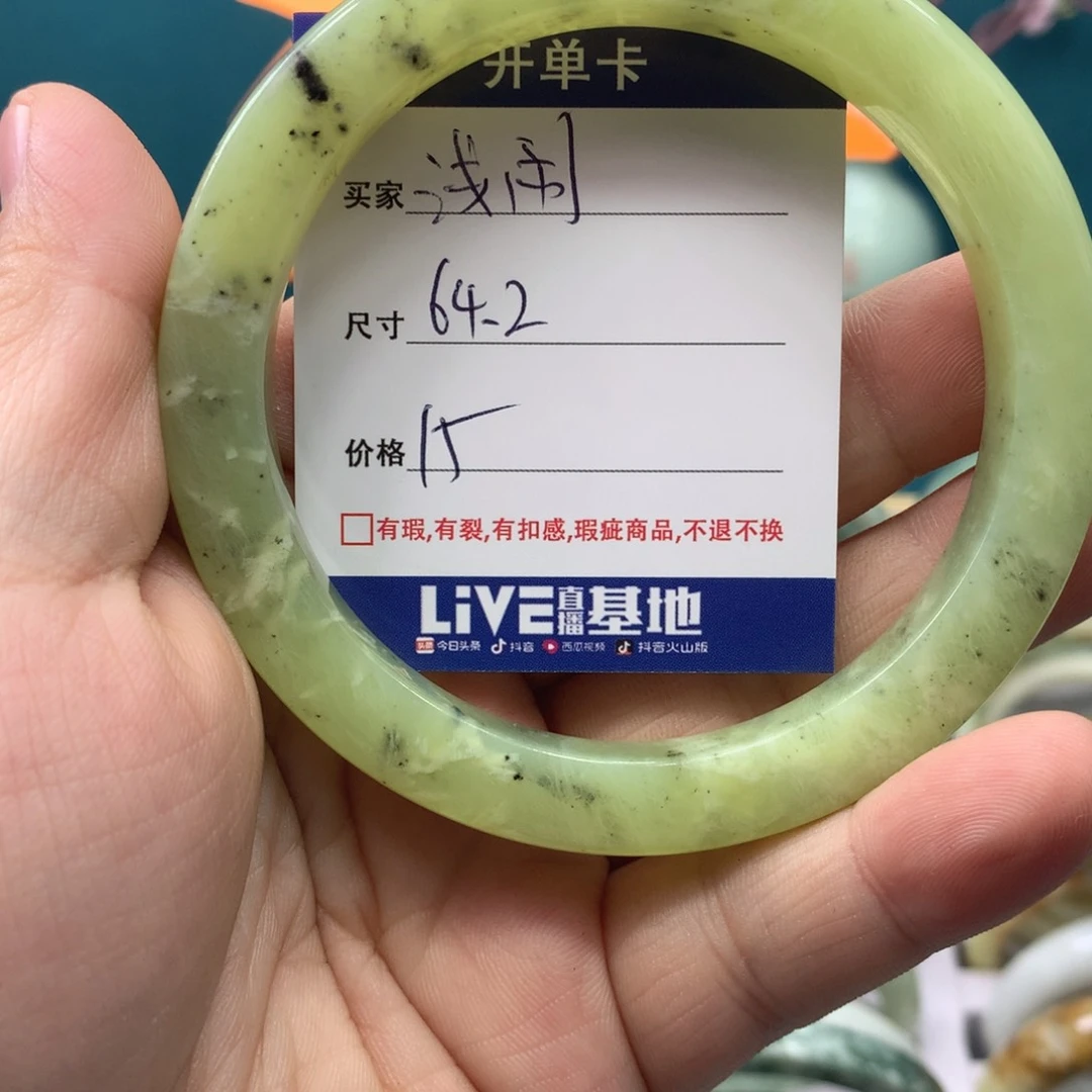 蛇纹石玉手镯未镶嵌浅****?