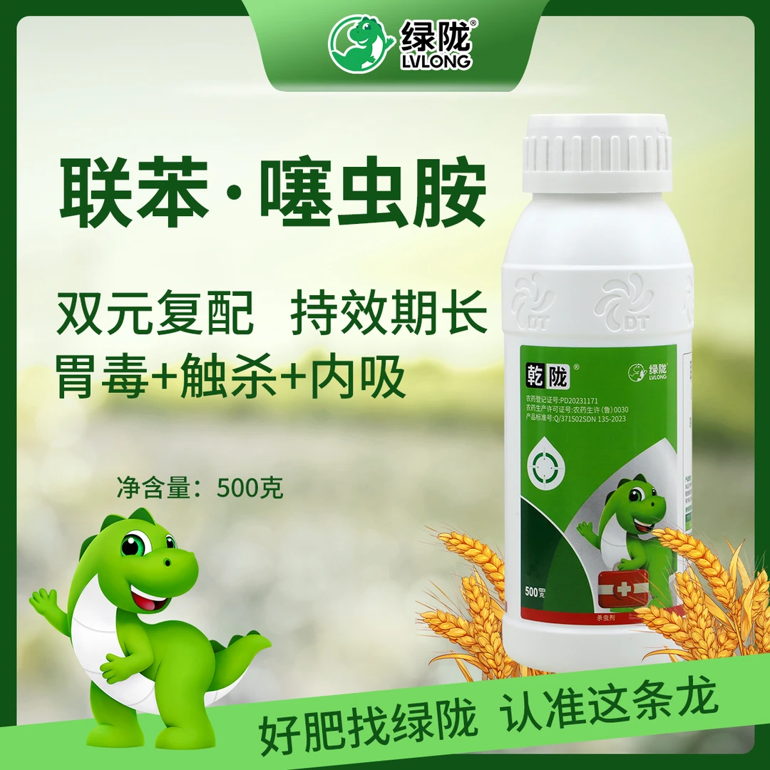 联苯菊酯噻虫胺小麦蚜虫农药杀虫剂低毒内吸飞防喷雾