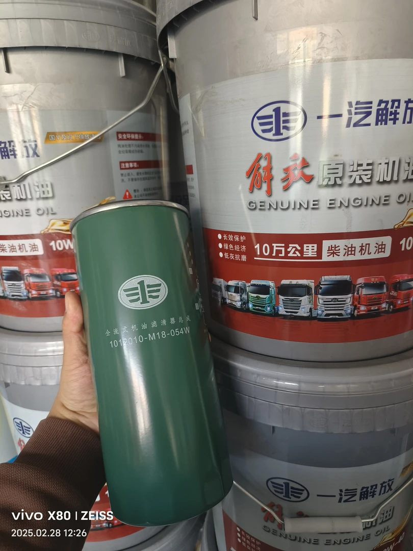 解放原厂 机油大桶18升 国五十万 下单赠机滤芯