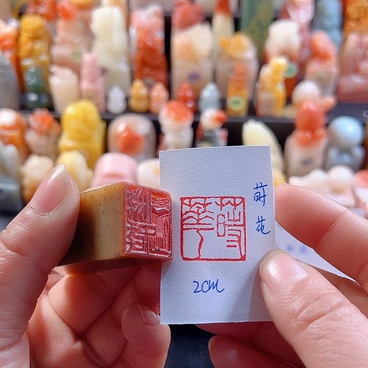 寿山石印石手工定制，莳花