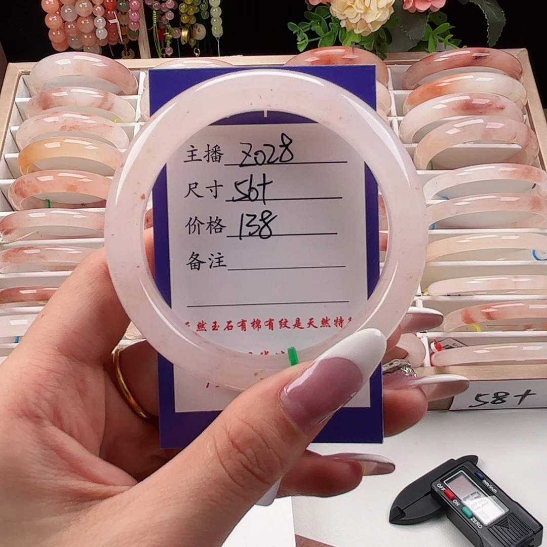 石英质玉手镯未镶嵌