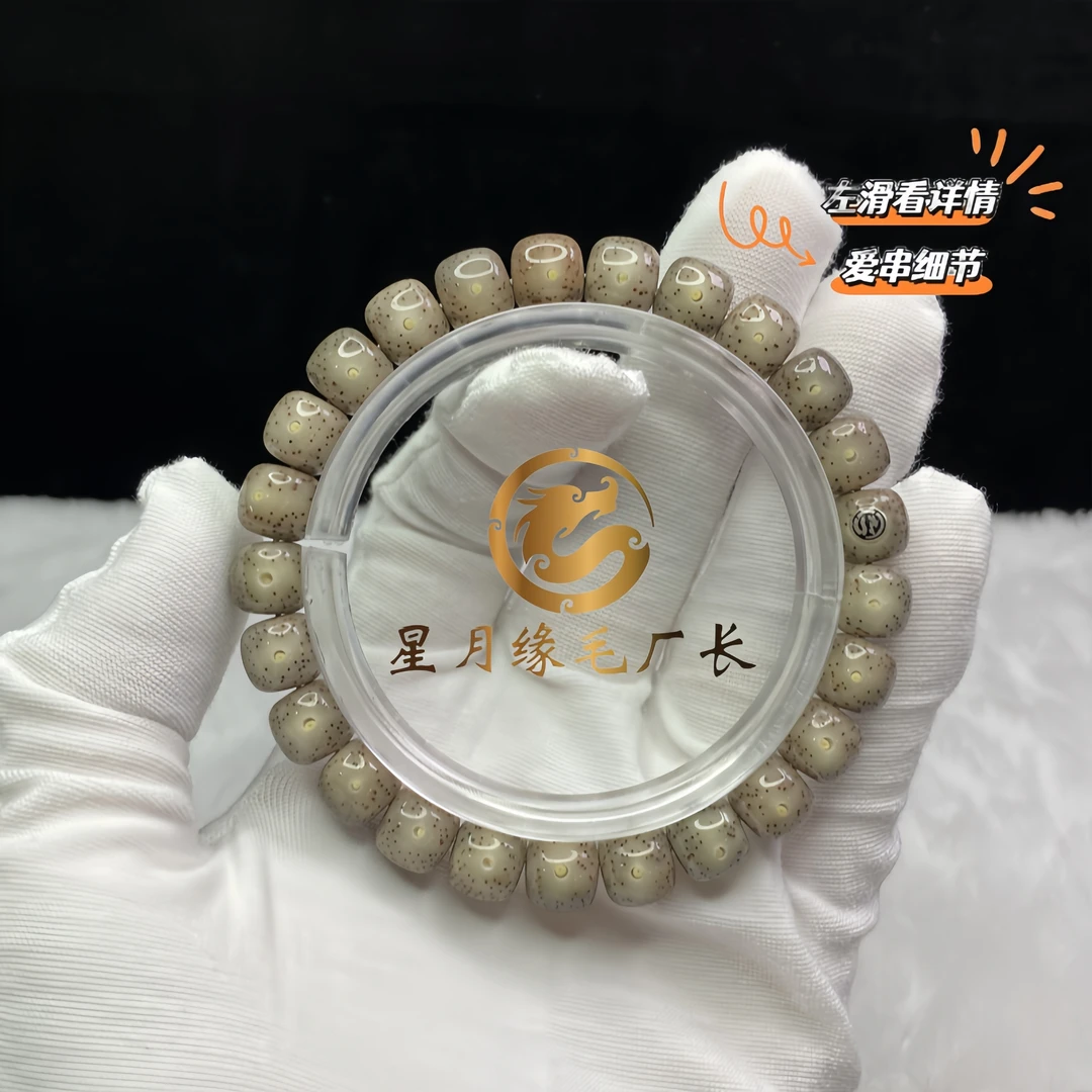 TT36原生态星月菩提手串月朗星稀9*8mm文玩好物【银标】一物一图