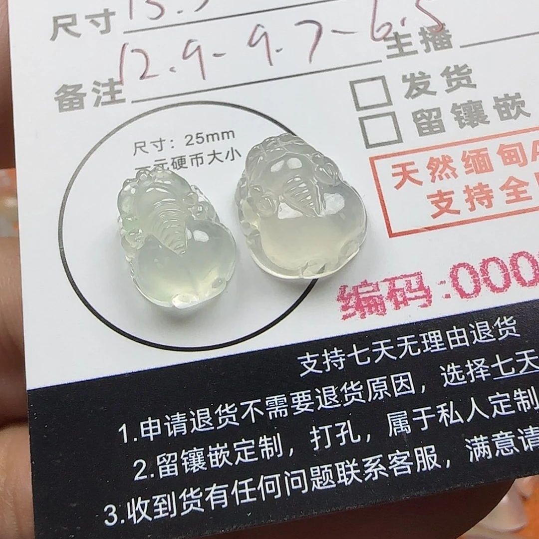 ️***a定制翡翠未镶嵌翡翠