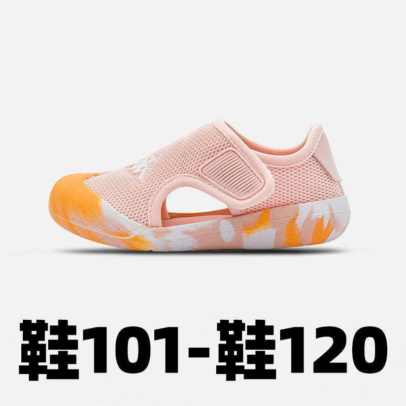 【断码捡漏】101~120 男女宝夏季休闲运动鞋凉鞋 总仓直发