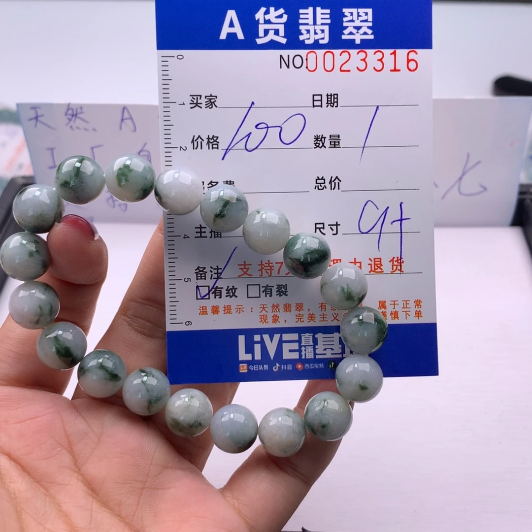 翡翠未镶嵌手链多样性