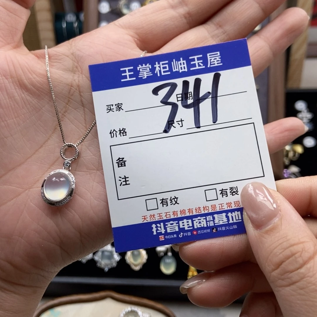 岫玉未镶嵌吊坠吊坠