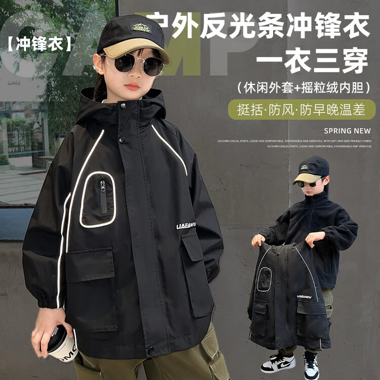 男童三合一冲锋衣连帽外套春秋款2025童装儿童男孩中大童薄款外套
