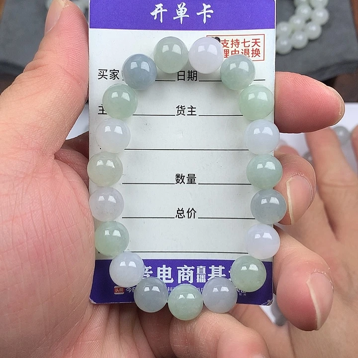 翡翠未镶嵌手链卡9.9