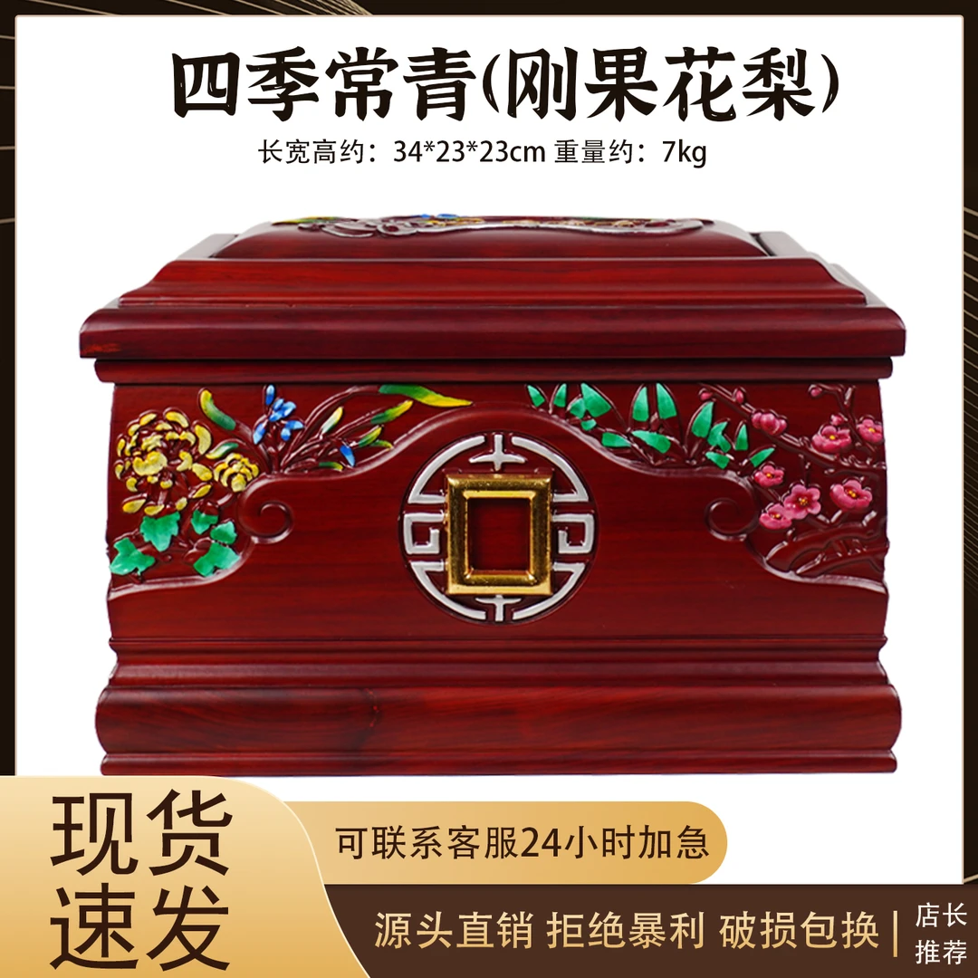 高档骨灰盒寿盒安葬盒木处理贴金豪华宫复古大气红木刚果花梨盒子