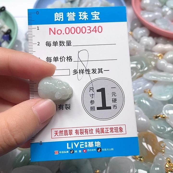 翡翠未镶嵌颈饰翡翠吊坠0340
