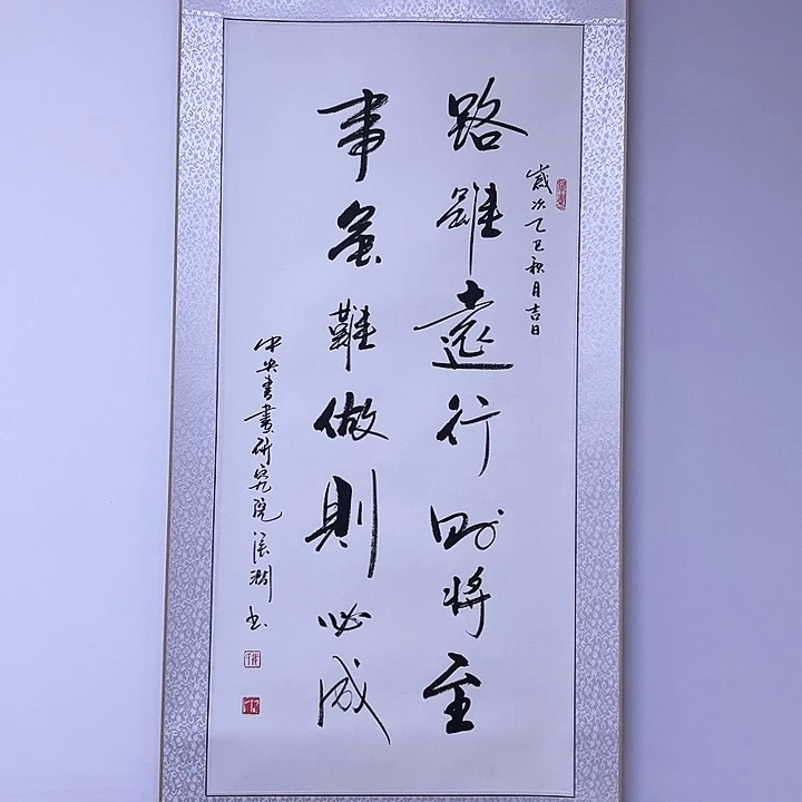 书法书画家作品欣赏