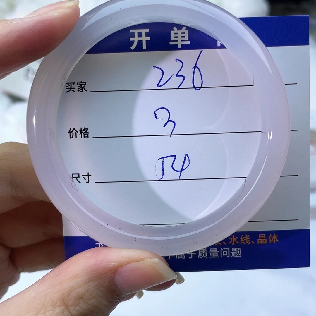 手镯玛瑙/玉髓未镶嵌236