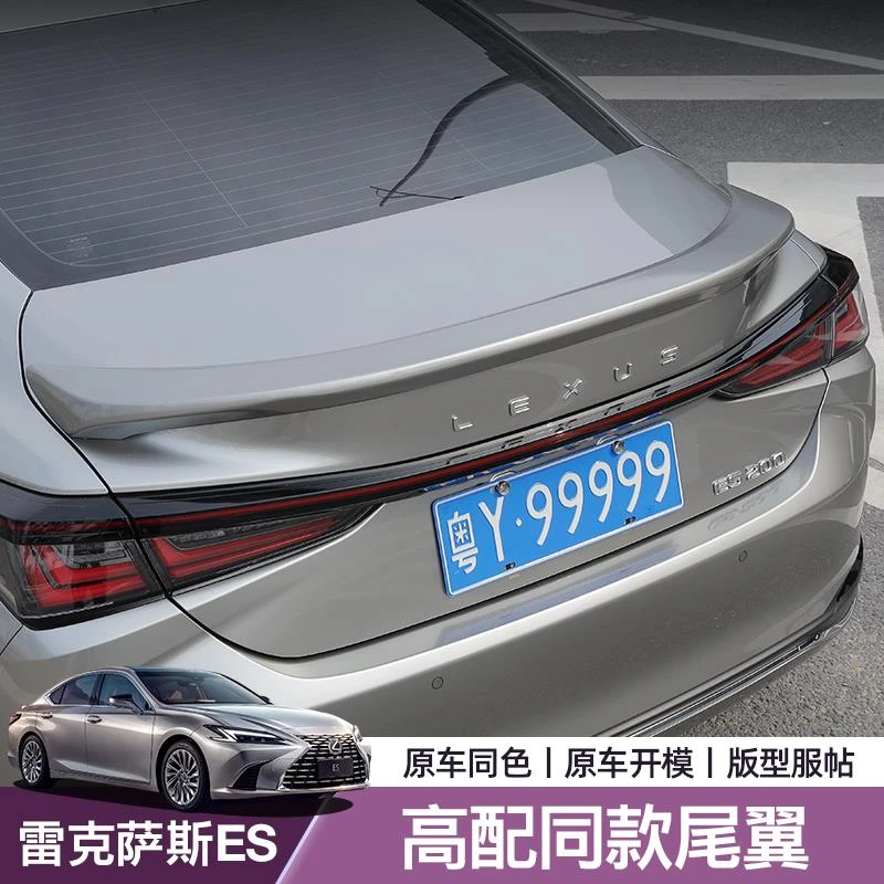专用于雷克萨斯ES200尾翼改装300h免打孔运动尾翼压翼装饰配件