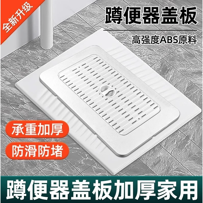 JOXOMW蹲便器盖板厕所盖板蹲坑蹲厕盖板蹲便器防臭器便池防滑防摔
