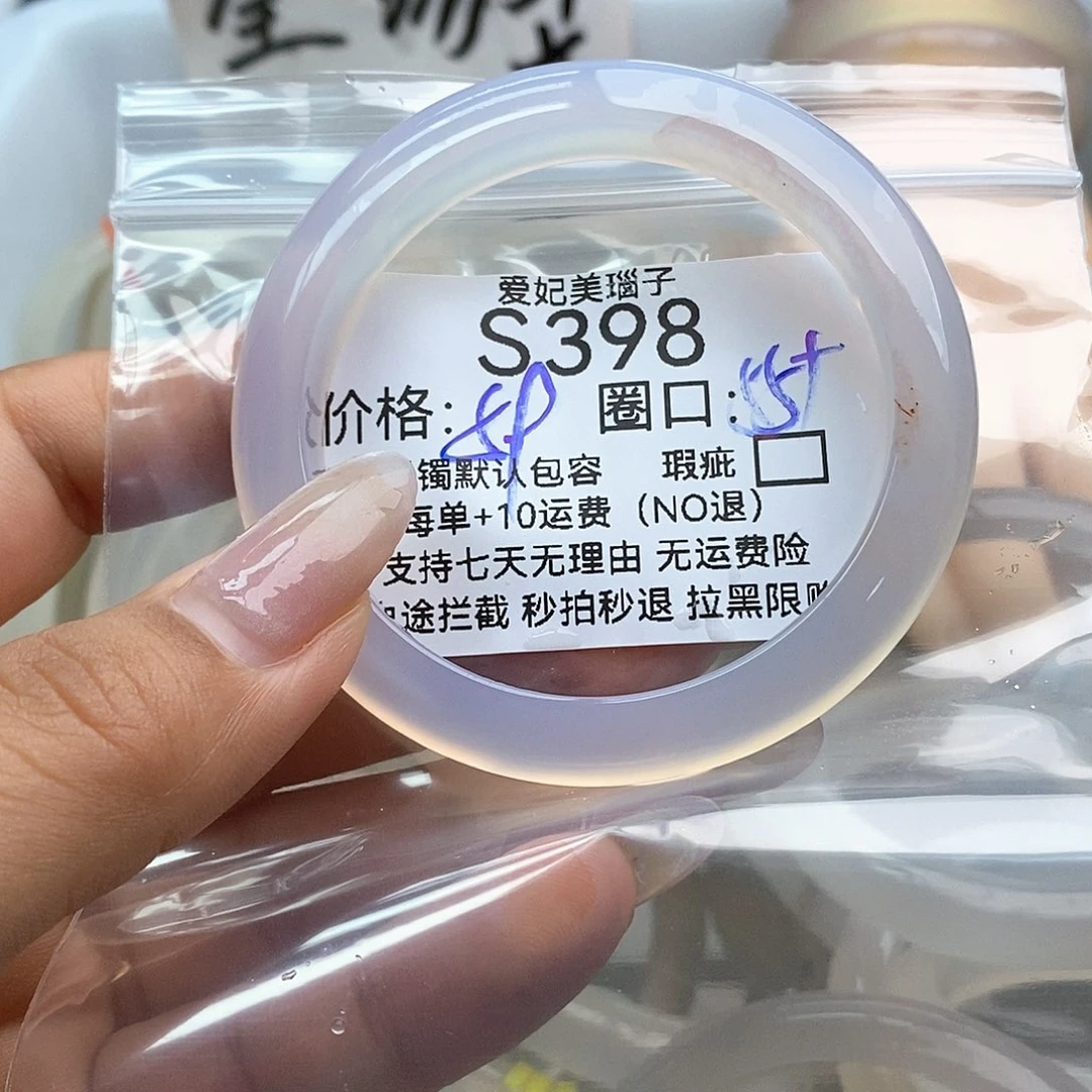 玛瑙/玉髓手镯未镶嵌倍***你398