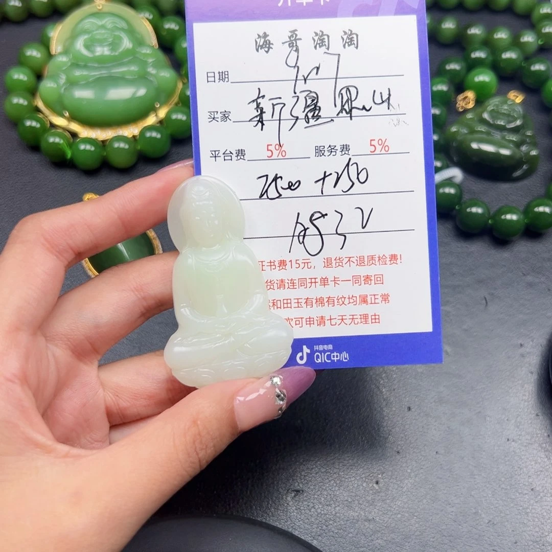 颈饰未镶嵌和田玉一**雨