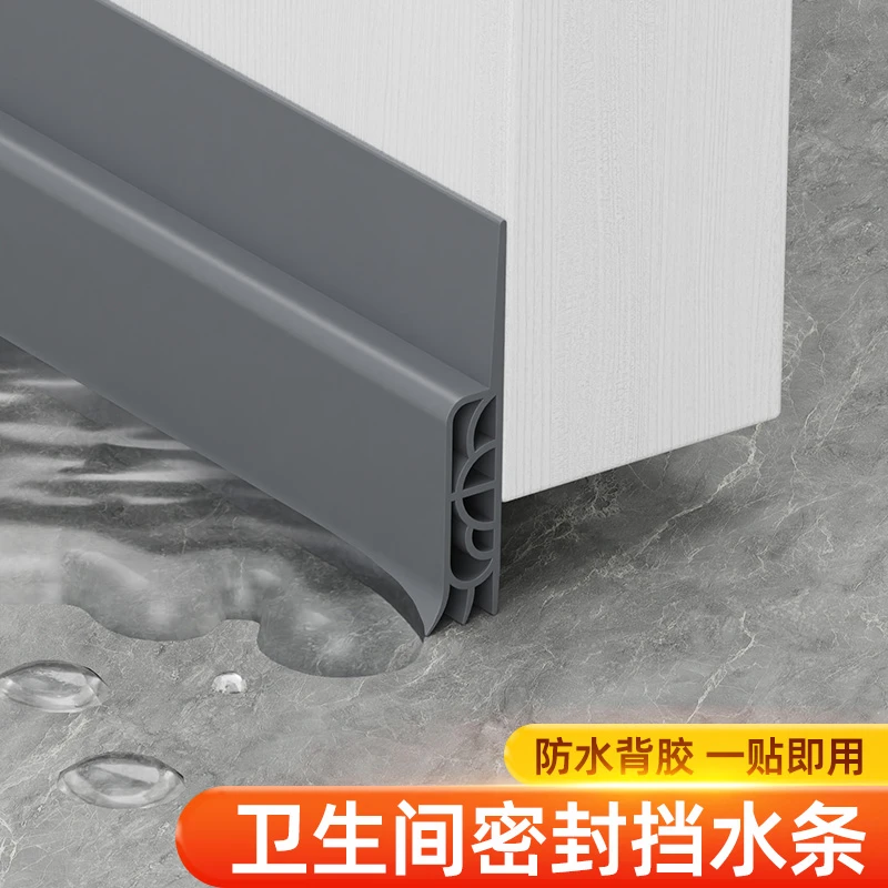 卫生间门挡水条门缝门底自粘防风淋浴房浴室玻璃门防水密封条隔水