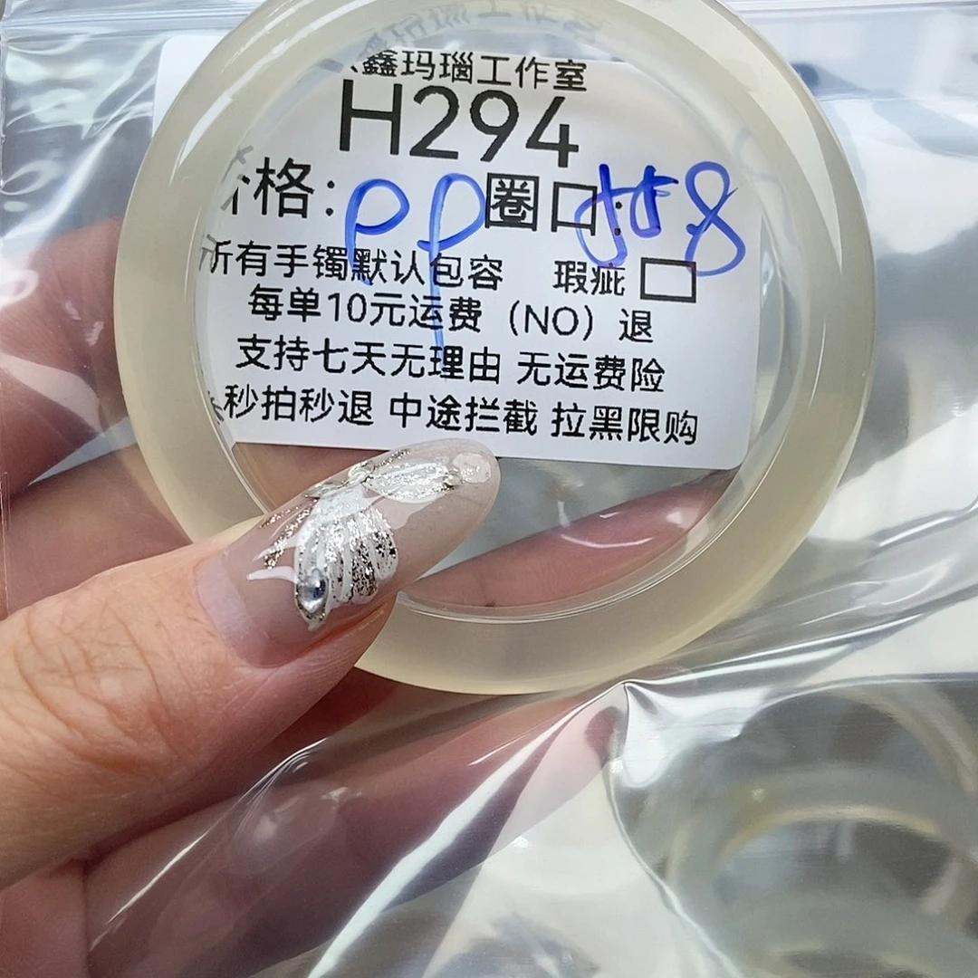 玛瑙/玉髓手镯未镶嵌小****?294