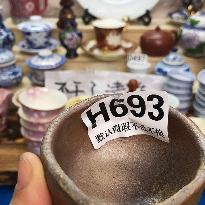 一***茶瓷片清货专场满28包邮H693