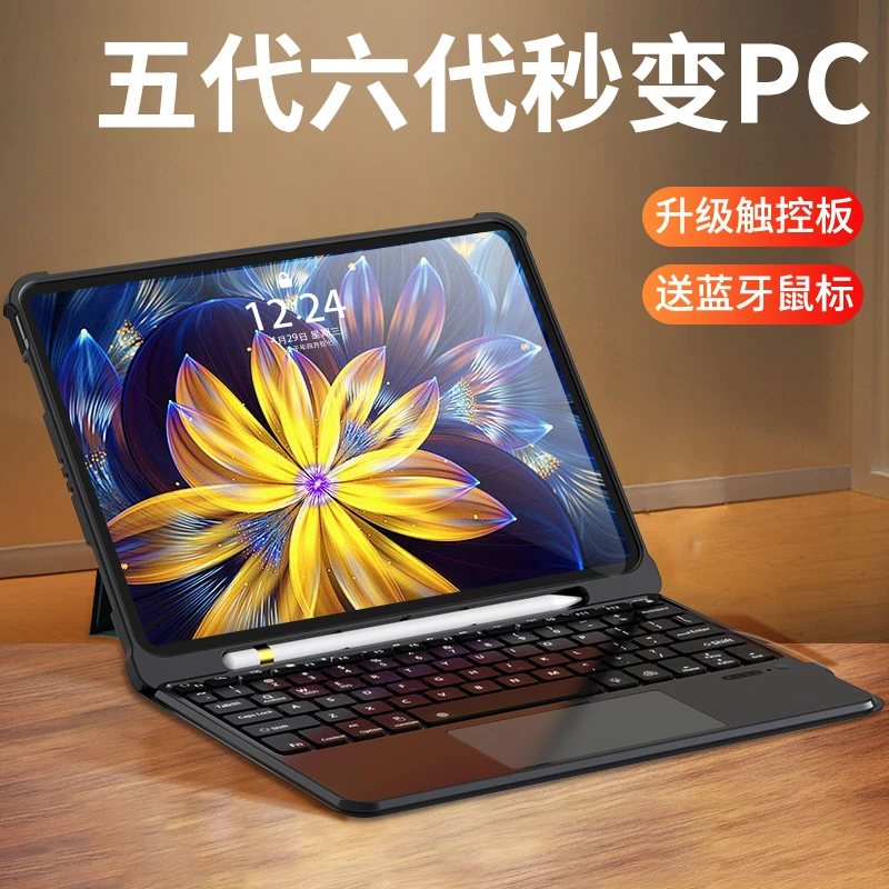 iPad蓝牙键盘A2197新款A1701适用苹果平板电脑A2430鼠标A1709保护