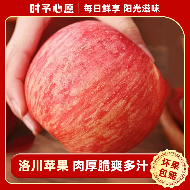 陕西洛川苹果新鲜水果整箱包邮
