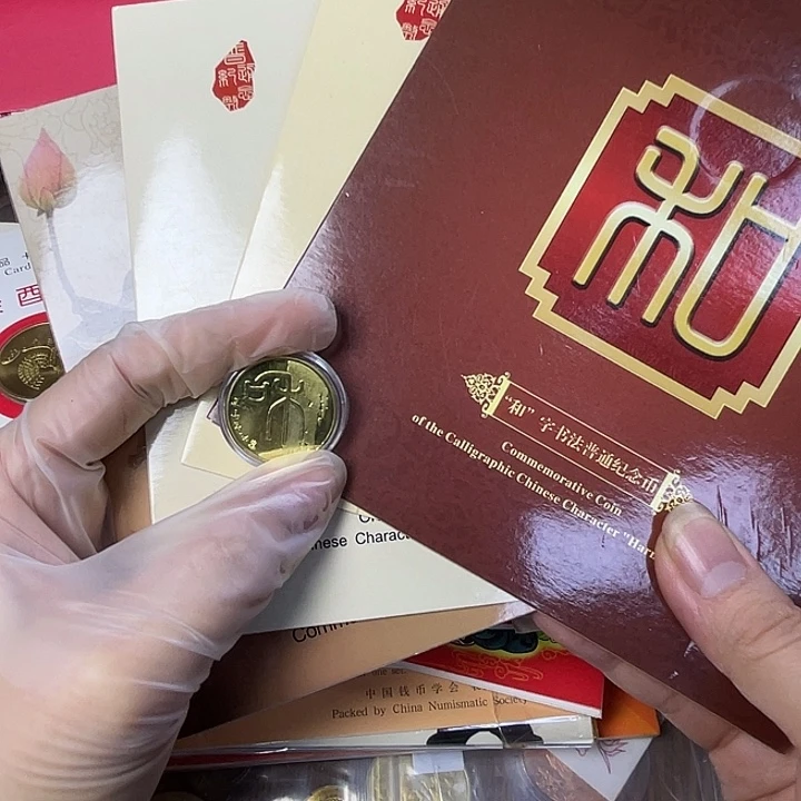 其他普通金属和字纪念币一套