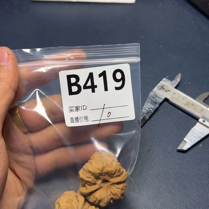 核桃把件好咯好咯