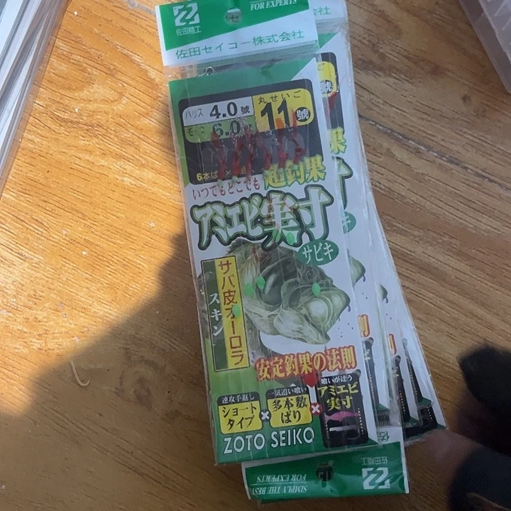 虾皮串狗发9个9块