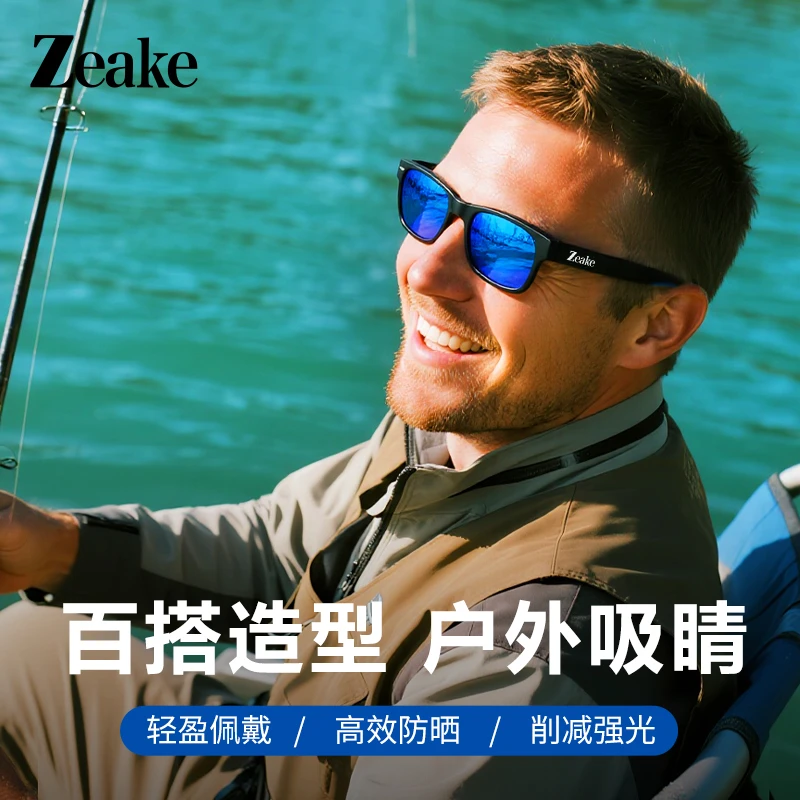 Zeake 钓鱼偏光眼镜 专业级垂钓偏光镜 开车旅行防紫外线户外墨镜
