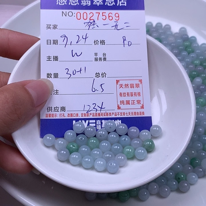 独***你翡翠未镶嵌手链翡翠