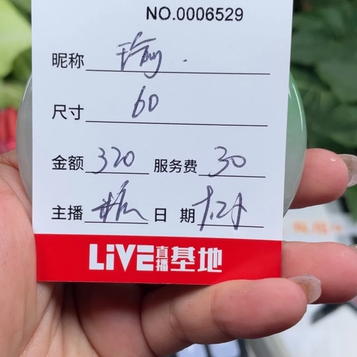 瑜***蔓非金属所见即所得6529