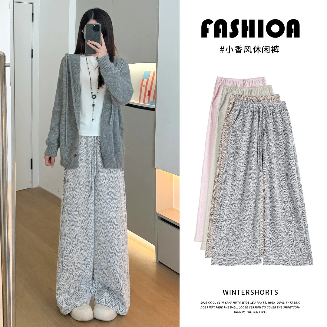 【高货品质】韩系慵懒2025小香风斜纹编织立体银丝秋款高级感阔腿裤