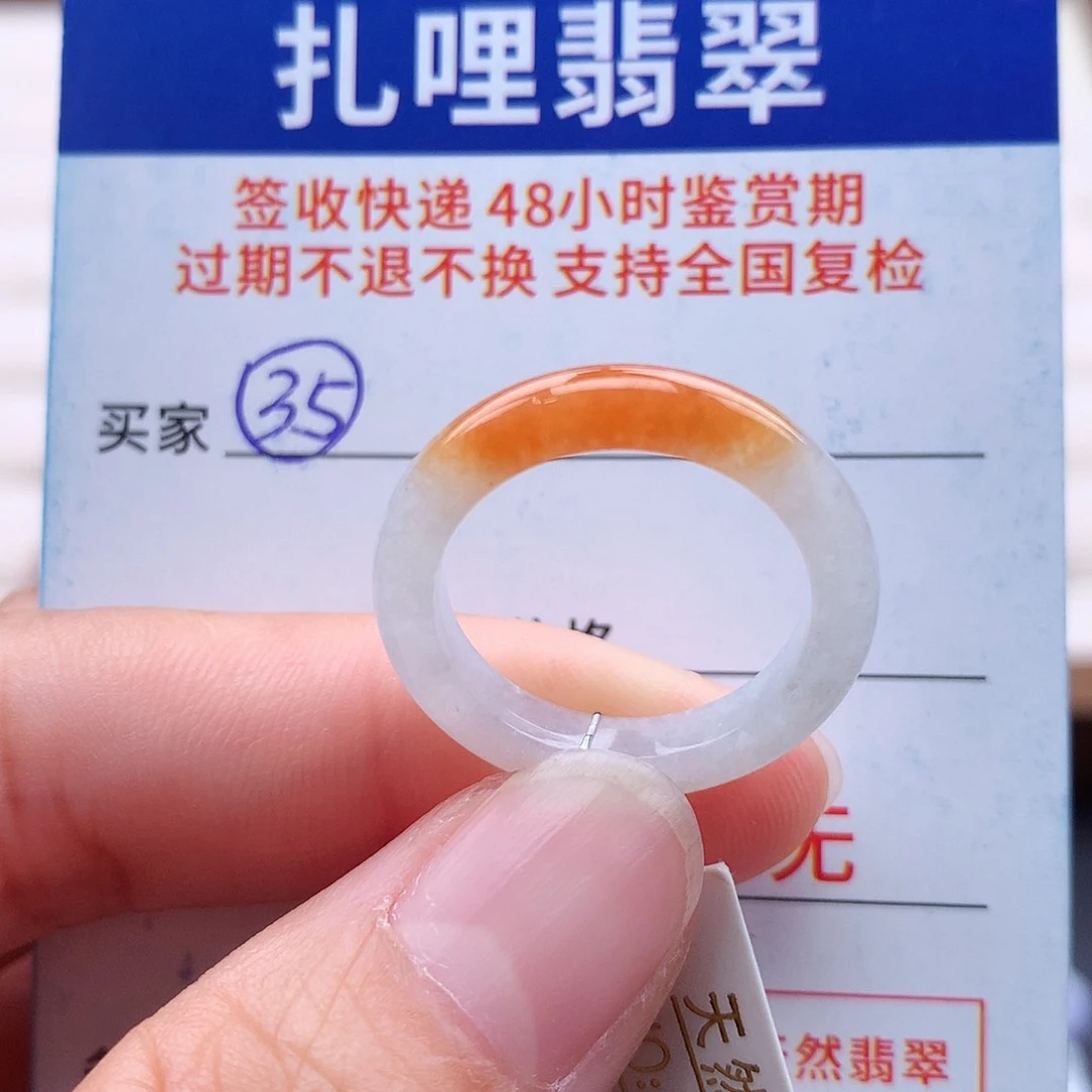未镶嵌戒指翡翠16号