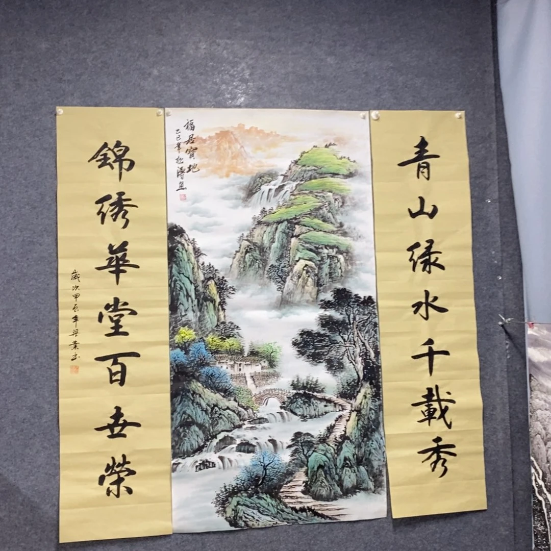 国画140✖️70中堂一套加对联画
