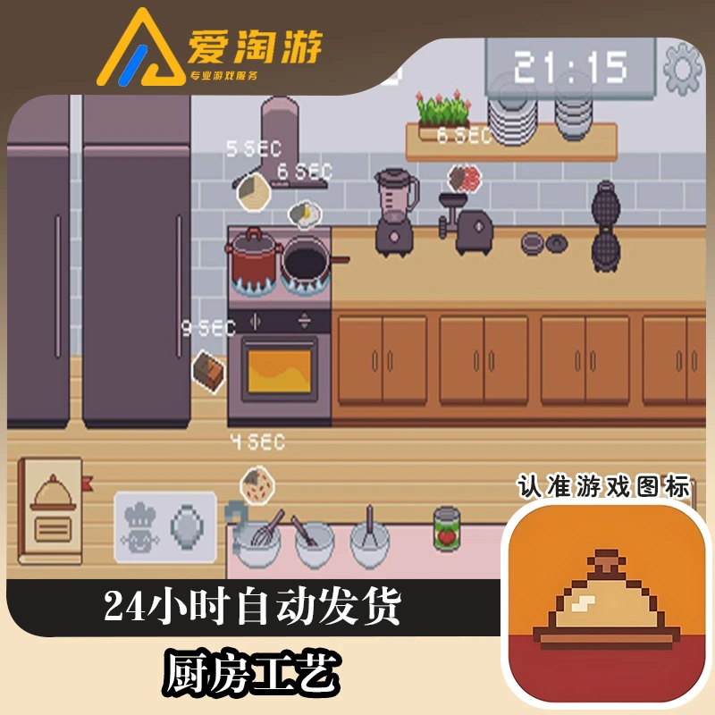 厨房工艺 KitchenCraft正版手机游戏安装服务