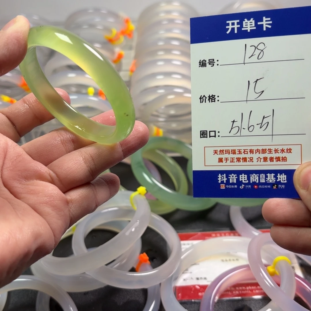 玛瑙/玉髓未镶嵌手镯