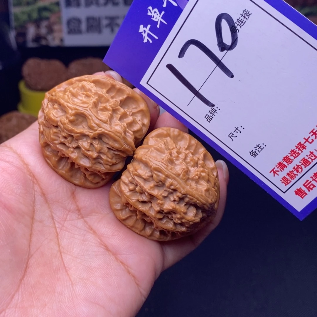 文玩核桃吊坠170号链接三角白4.1尺