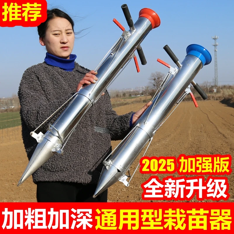 栽苗神器多功能不锈钢蔬菜移苗器农用番茄辣椒西瓜烟苗移栽插秧机