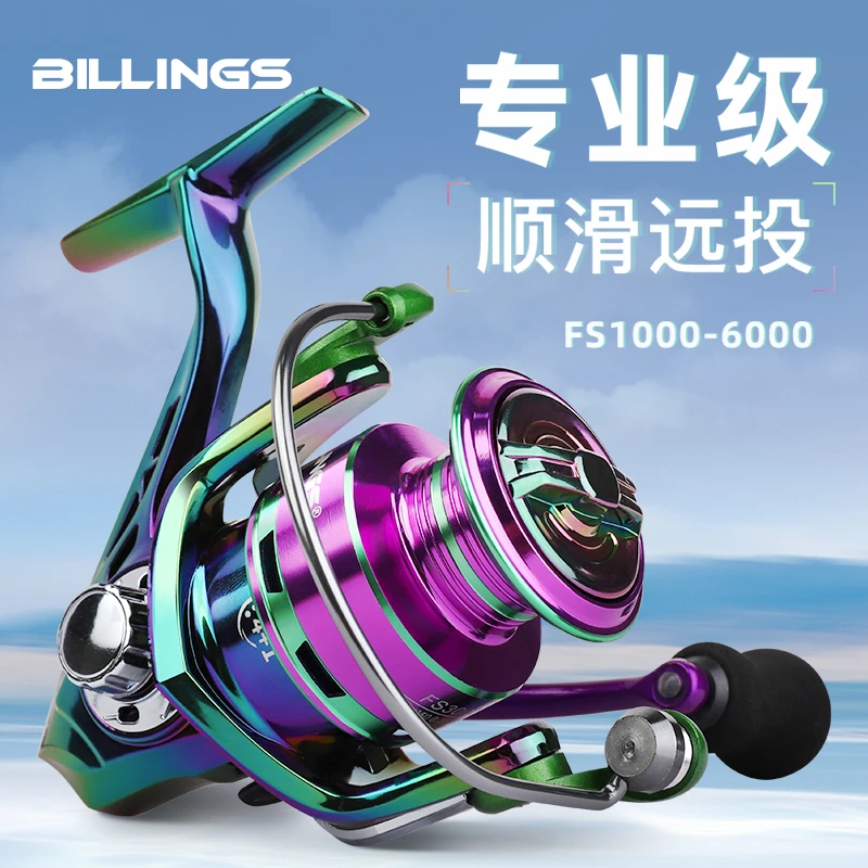 比灵斯纺车轮泛用远投路亚专用金属线杯锚鱼矶钓海钓船钓钓鱼装备