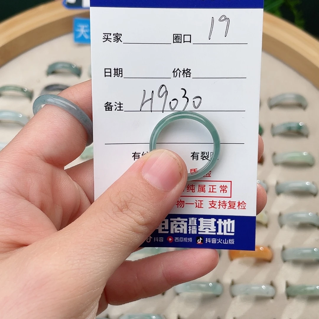 翡翠戒指未镶嵌0***醒H9030