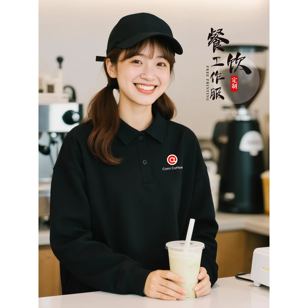 库迪咖啡店纯棉长袖卫衣定制印logo奶茶餐饮服务员加绒工装定做