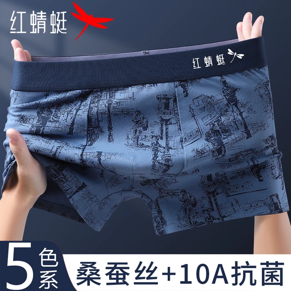 红蜻蜓男士内裤新疆棉国潮风男纯棉10A抗菌透气舒适平角男生四角
