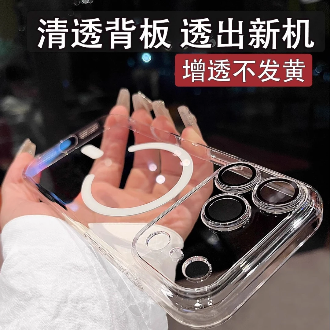 适用iPhone17promax手机壳新款轻薄高透全包自带镜膜男女款