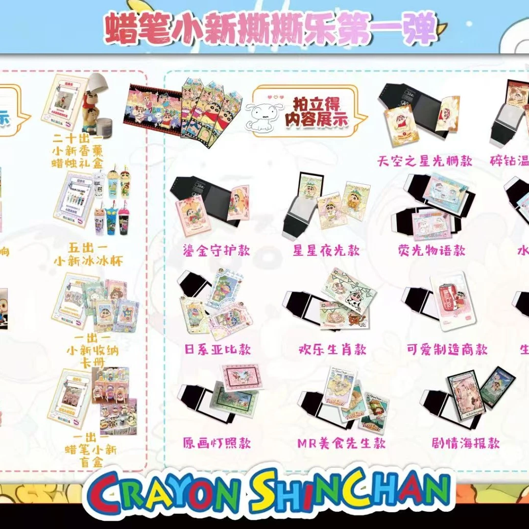 玩法【单色人物+1、ins+1、水敏+3】西瓜社蜡笔小新撕拉拍立得代拆