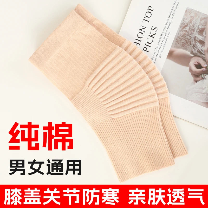 纯棉护膝盖保暖老寒腿男运动护关节炎无痕女空调屋防寒老人膝盖套