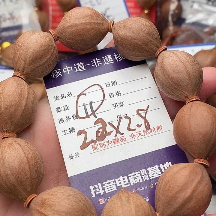 手串/手链橄榄核南****?