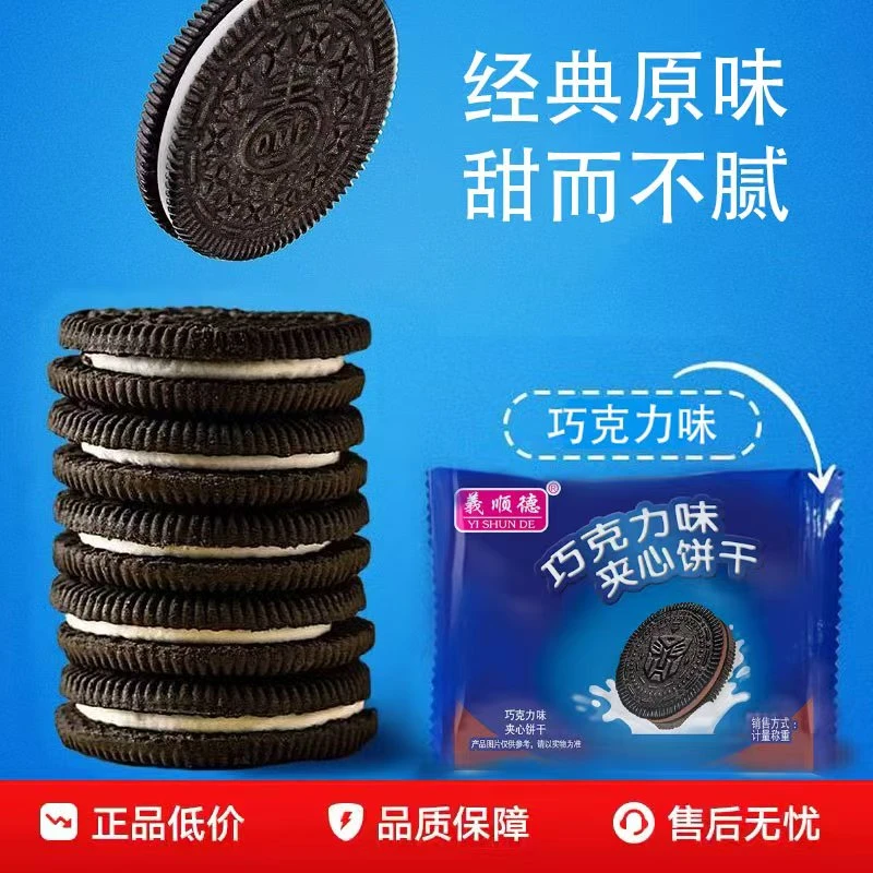 【到手17包！】巧克力饼干夹心休闲零食解馋独立小包装零食网红零食