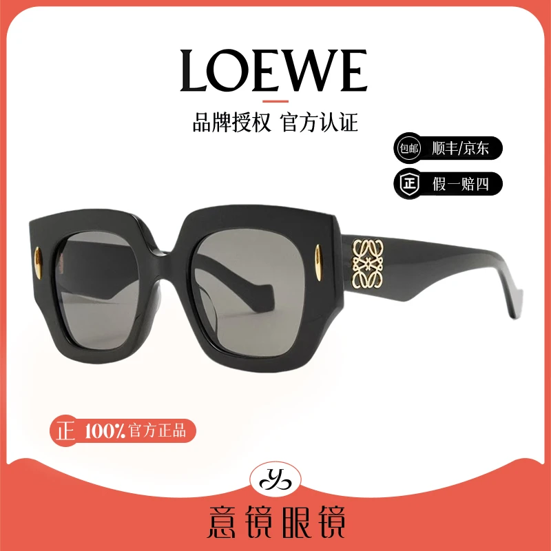 LOEWE/罗意威墨镜女士复古经典黑框时尚护目镜太阳眼镜男LW40129U